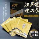 【ふるさと納税】新木更津市漁協【雅セット】江戸前焼きのり　50枚（5帖）＜定期便4回（3か月に1回）＞ ふるさと納税 海苔 のり 千葉県 木更津 送料無料 KAI004