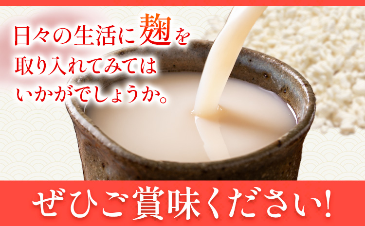 北海道十勝 渋谷醸造「甘酒 麹のめぐみ3種」プレーン ハスカップ  抹茶 12本セット 渋谷醸造株式会社 《30日以内に出荷予定(土日祝除く)》 北海道 本別町 甘酒 あまざけ 麹