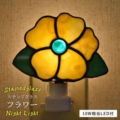 ふるさと納税 糸島市 ステンドグラス ナイト ライト SNL-2 花 糸島市/アトリエ・エトルリア照明 [ARF031]
