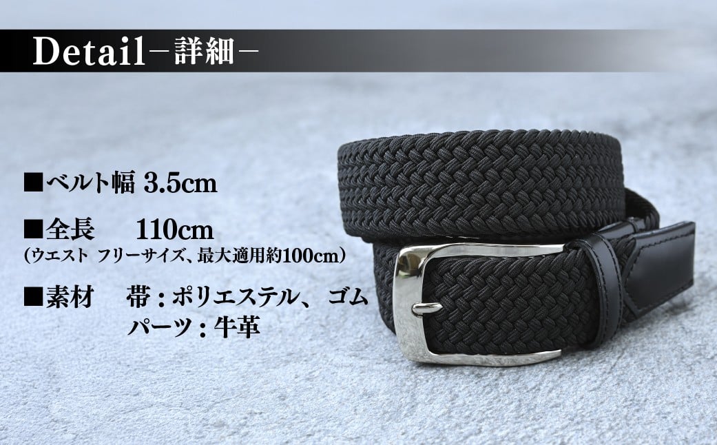 ベルト べると メッシュベルト メッシュ 手縫い ビジネス スーツ メンズ