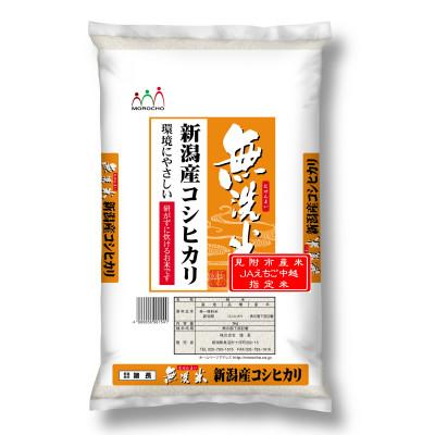ふるさと納税 見附市 【令和7年産】新潟県産 コシヒカリ 5kg(無洗米)