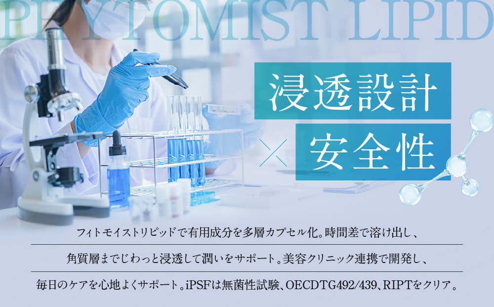 【アイ・ピース】iPS細胞抽出成分iPSFをふんだんに取り入れた化粧品｜京都 ips 再生医療 最先端技術［ iPS細胞を血液から作製し保管する個人向けサービス 化粧品 医療 細胞 保存 美容 エイジ