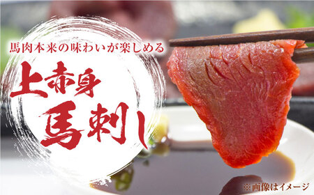 国産 上赤身馬刺し 1kｇ 【やまのや】[YDF055]