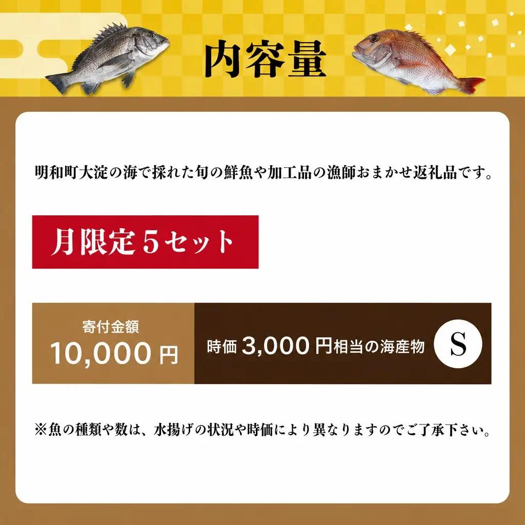 伊勢湾直送 なにが届くかな 明和の海産ガチャ Sサイズ 魚 貝 干物 海藻 新鮮 海鮮 海産 直送 海 漁師 おまかせ 旬 季節 お楽しみ 選べる内容量 I52