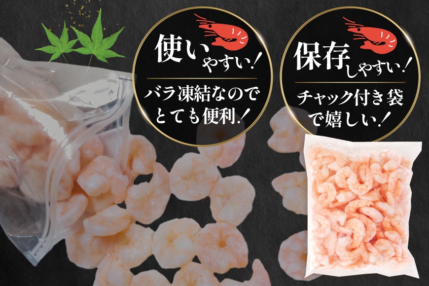 【CF01】たっぷり 大粒 むきえび 1.6kg (800g×2p) 背わた処理済み [カネダイ 宮城県 気仙沼市 20564351_CF01] えび 冷凍 剥き海老 むきエビ 海鮮 業務用 バラ凍結 剥きえび むき海老 魚介 エビ 海老 小分け むき身