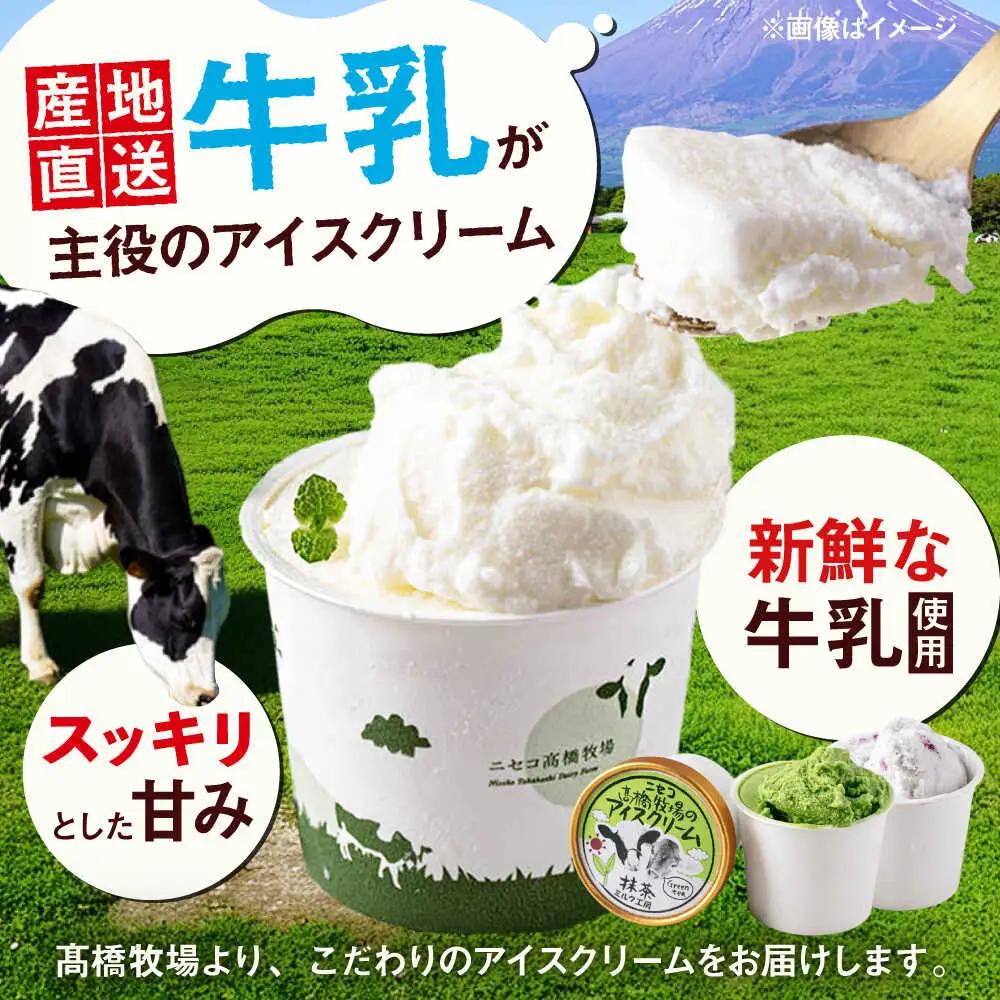 高橋牧場 カップアイスセット20個 [AJAI012] アイスクリーム 北海道