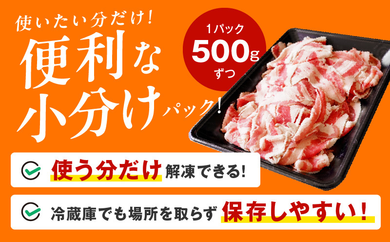 牛バラ肉 切り落とし 1.5kg【氷温熟成×極味付け 小分け 500g×3P 小分け 焼くだけ 簡単調理】 mrz0240_イメージ4