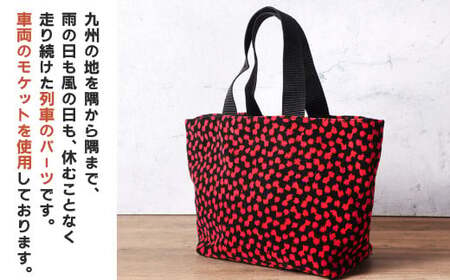【813系】 トートバッグ 小 約30cm × 約20cm（ほか持ち手 約30cm）アップサイクル バッグ モケット