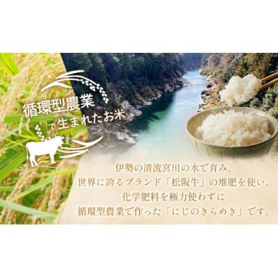 ふるさと納税 多気町 【令和7年産】虹のきらめき　5kg×2袋 |  | 01