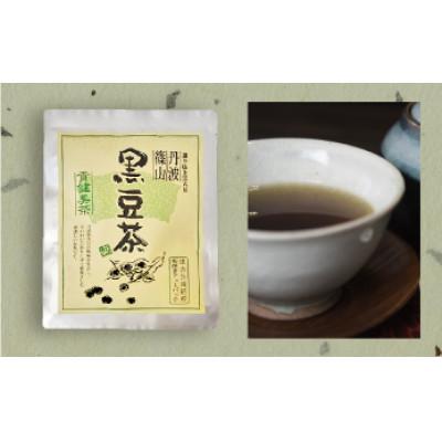 ふるさと納税 丹波篠山市 黒豆茶　5袋　丹波篠山産黒大豆使用!