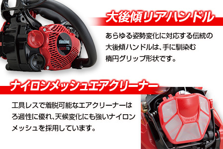 shindaiwa エンジンチェンソー E2125TS／250SPS_NI080_008