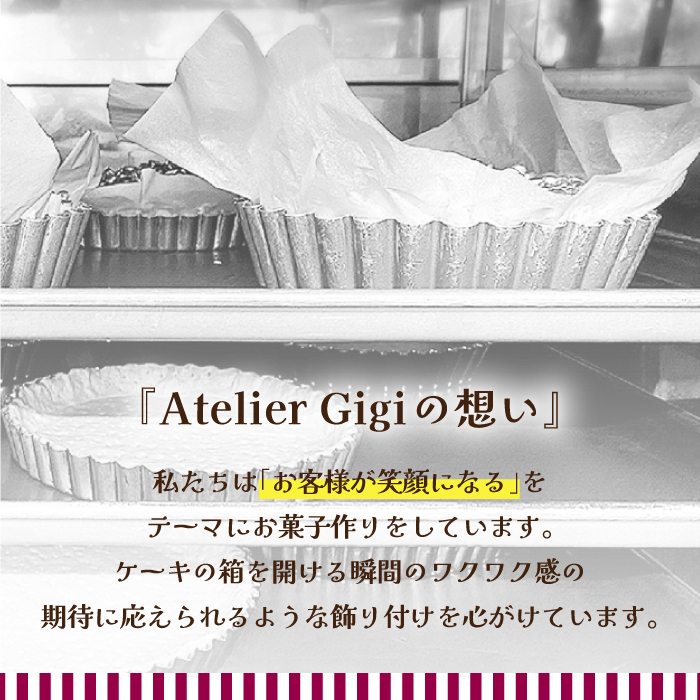 【2025年1月〜発送】バターサンド 8個入 フランボワーズ （ラズベリー）/ スイーツ お菓子 洋菓子 / 南島原市 / Atelier Gigi [SAA021]_イメージ4