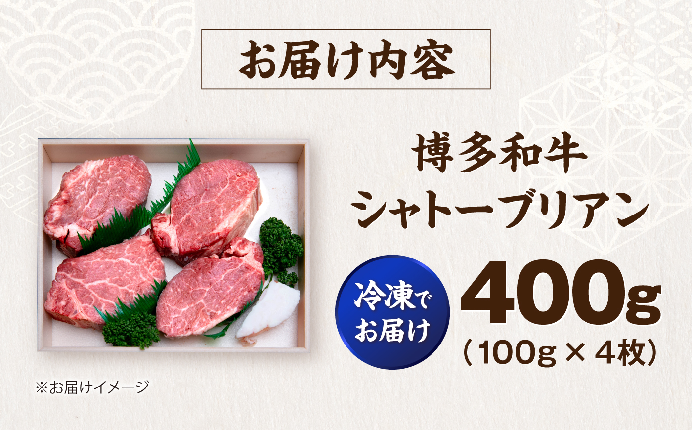 【希少部位！】博多和牛 シャトーブリアン 100g×4枚 （計400g）《豊前市》【肉のくまもと屋】 [VFD034]
