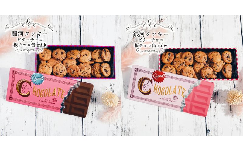 クッキー缶 無添加 スイーツ クッキー 缶 ビターチョコ 板チョコ缶 詰め合わせ 銀河工場 焼き菓子 国産 バター お菓子 おしゃれ 可愛い ご褒美 奈良県 大和郡山市　(ホワイト)
