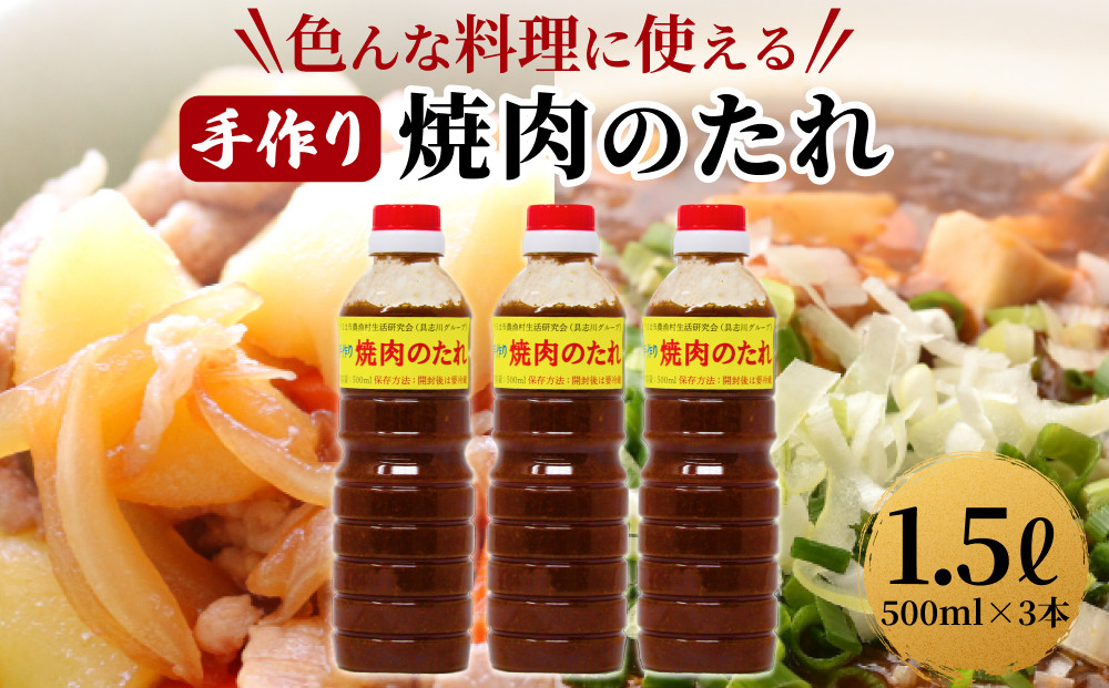 
                  【うるマルシェ】 　手作り　焼き肉のたれ　焼肉　焼き肉　たれ　タレ　美味しい　やみつき　にんにく
                