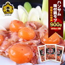 【ふるさと納税】 ハンサム侍 特製味付肉 鶏モツ 300g × 3袋 ( 900g ) セット 鶏 モツ もつ鍋 モツ鍋 鍋 おかず おつまみ 食べやすい お歳暮 グルメ ギフト 故郷 秋田 あきた 鹿角市 鹿角 味付 にんにく 甘辛 たれ 送料無料 【ハンサム侍】