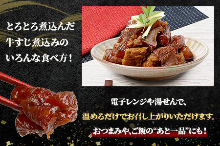 訳あり 牛すじ 煮込み  180g×18パック(3.24kg) 温めるだけ 067-0694