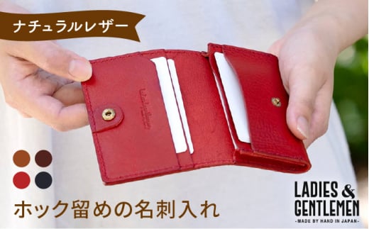 【 レッド 】 ホック留め の 名刺入れ 《糸島》【LADIES&GENTLEMEN】 革 革製品 [ADK004-2]