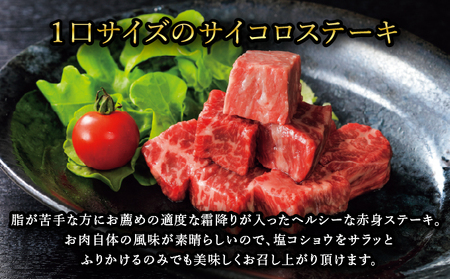 佐賀牛サイコロステーキ400g