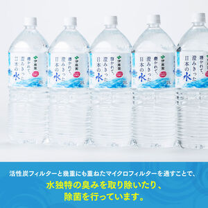 【12ヶ月定期便】伊藤園 PET磨かれて、澄みきった日本の水 宮崎 2L×6本×2ケース 【ミネラルウォーター ペットボトル セット 中硬水 備蓄 】