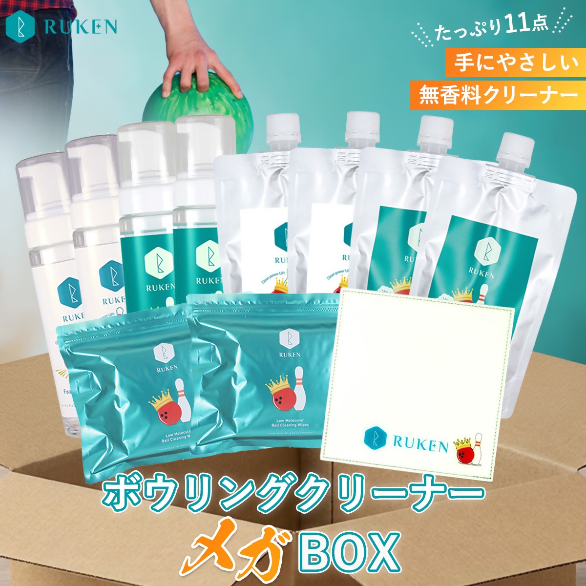 
                  RUKENボウリングボール泡クリーナーメガボックス
                