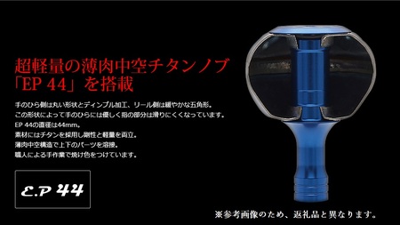 LIVRE リブレ Power 70-75（シマノSP1タイプ）リールサイズ 4000?6000（チタン×ブルー） F24N-812[AMBB034-7]