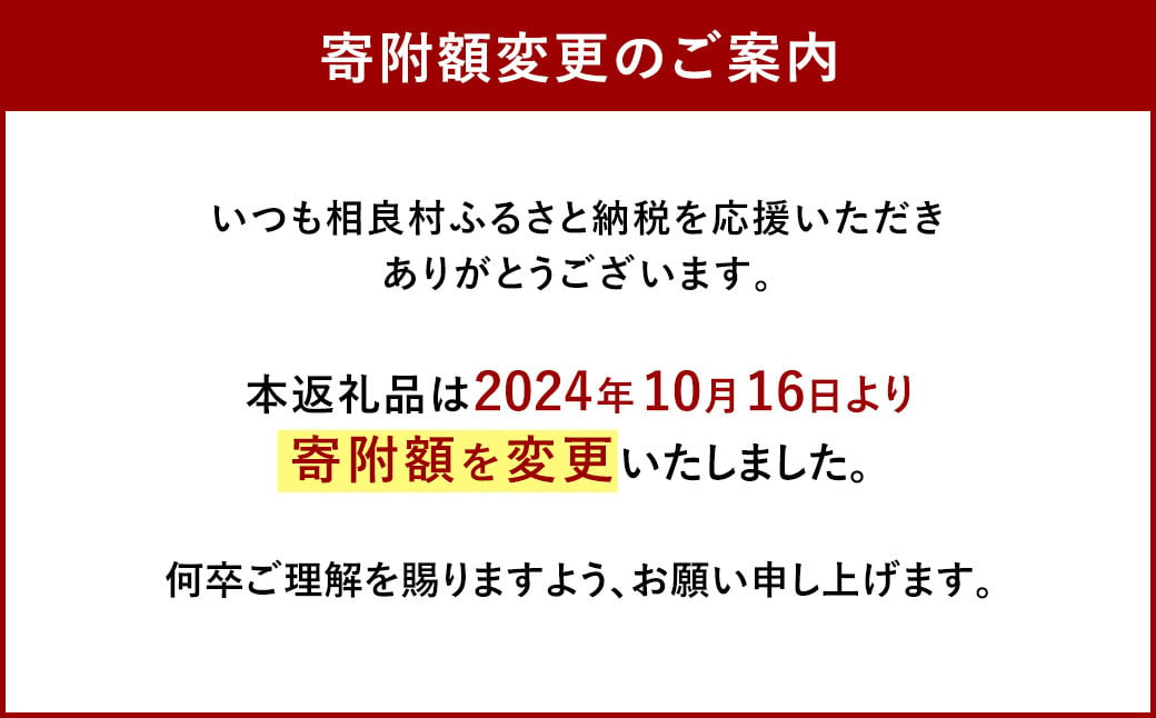 【12ヶ月定期便】相良村産 特別栽培米 にこまる 5kg