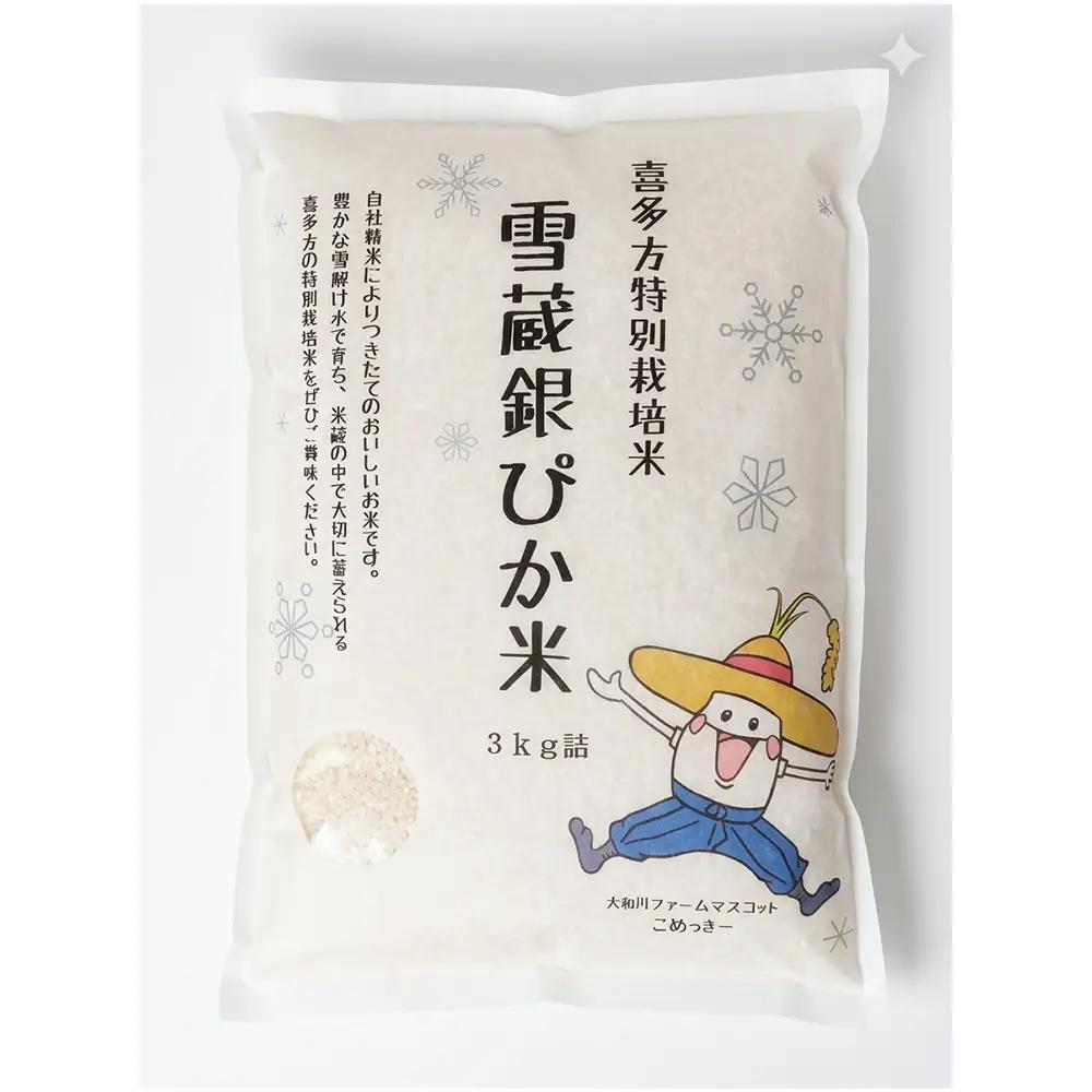 【先行予約】令和8年産　コシヒカリ　いのちのお米　3kg(令和8年11月中旬以降順次発送）　熱塩加納産　雪蔵銀ぴか米　会津　喜多方　【07208-0845】