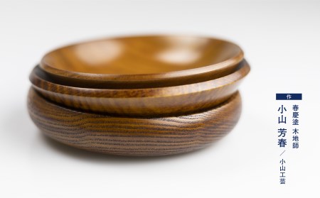 漆塗り豆皿3点セット 栃・栗・桜 豆皿 取り皿 岐阜県産 お皿 木製 ろくろ木工[Q1395]