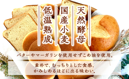  天然酵母 パンセット 匠 (8本)  パンセット パンパン