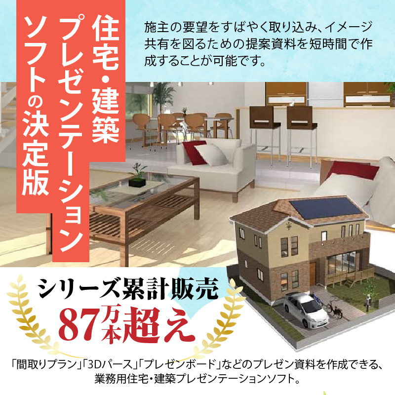 3DマイホームデザイナーPro10オフィシャルガイドブック付き