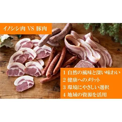 【ジビエ】平戸いのしし 極旨 ベーコン スライス 4セット / 猪肉 加工品 人気ジビエ