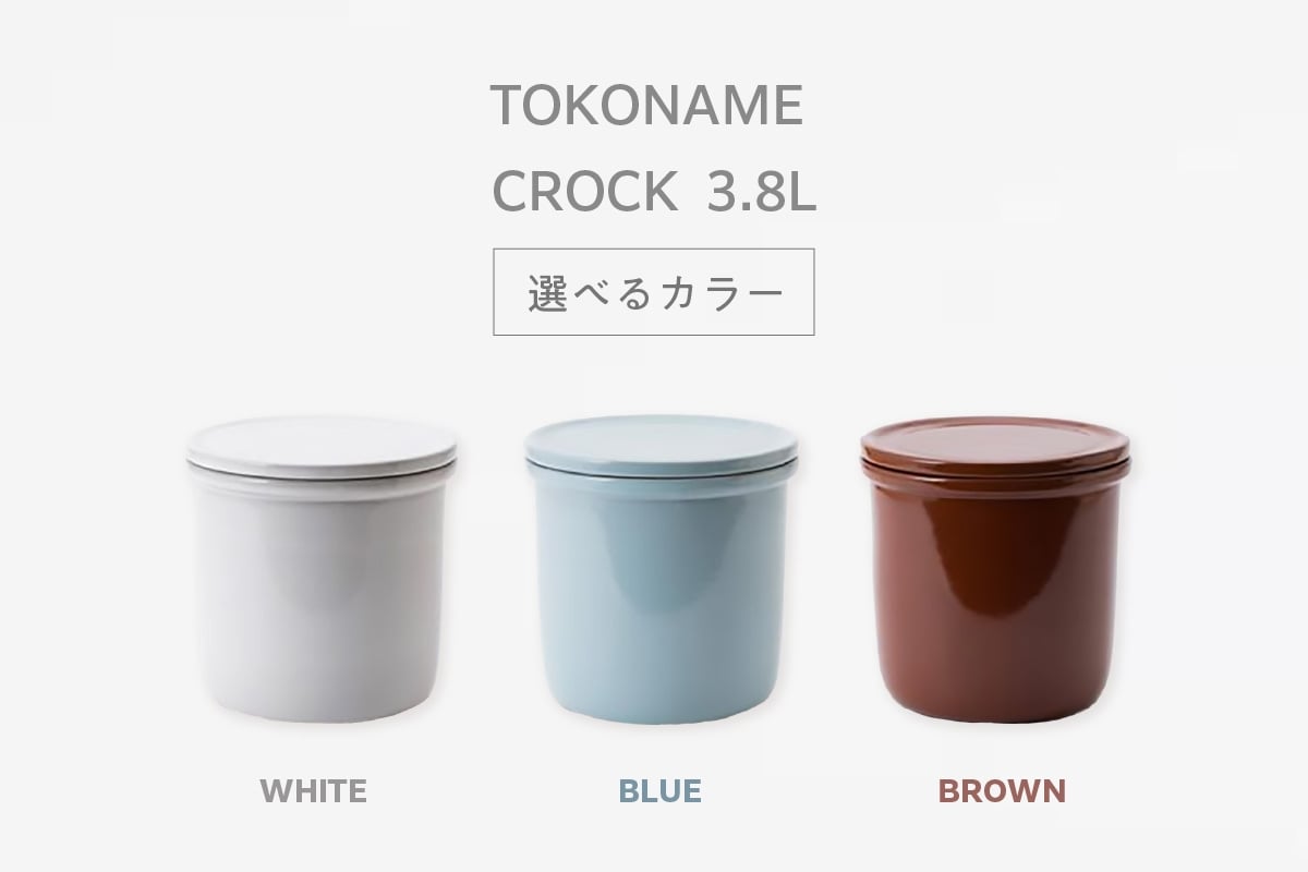 
            【選べるカラー】TOKONAME CROCK・3.8L
          