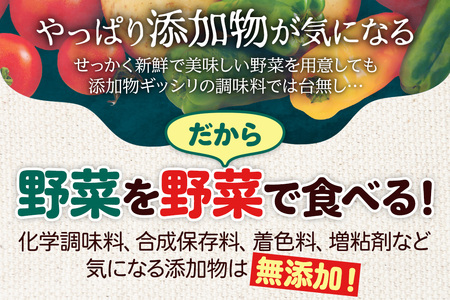 自家製・群馬産野菜で手作りドレッシング（山わさび、ゆず、みそごま、玉ねぎ、えごま）200ml×各1本 泙川食品