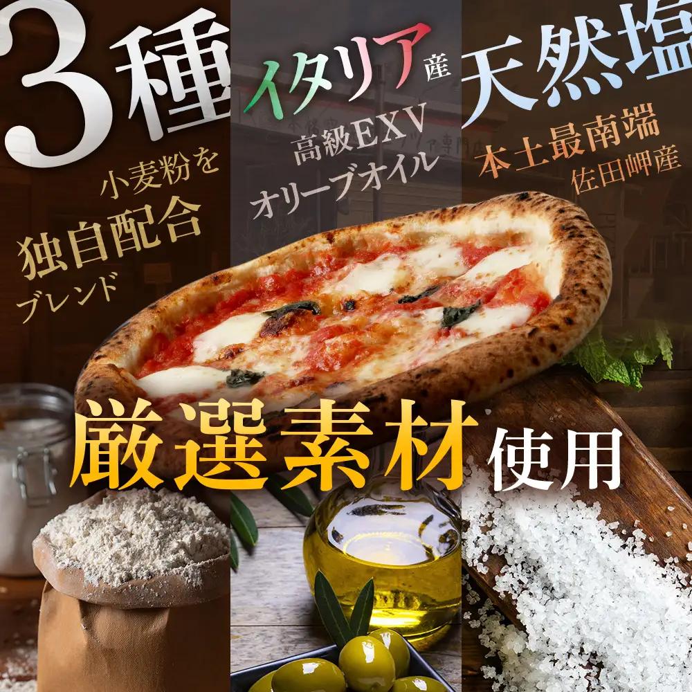【厳選素材】手伸ばし石窯焼きピザ4枚 セット NP-007 | ふるさと納税 冷凍ピザ ピッツァ 本格 手伸ばし 自家製バジル エクストラバージンオイル 天然塩 食べ比べ パーティー 簡単調理 温める