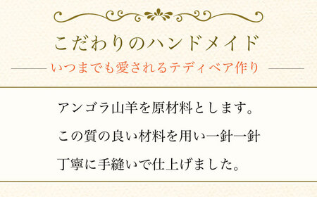 テディベア53S 大村市 テディベア工房ゆうべあーず[ACYD006]