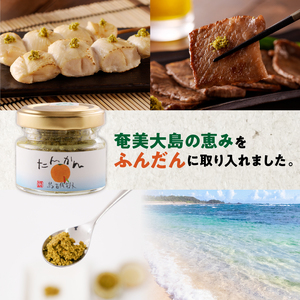 たんかん島胡椒 - 奄美大島産 30g 2個 セット 青たんかん 爽やかな香り こだわり 木立唐辛子 島唐辛子 奄塩 手作り 柑橘 辛味 調味料 鍋 餃子 焼肉 お取り寄せ