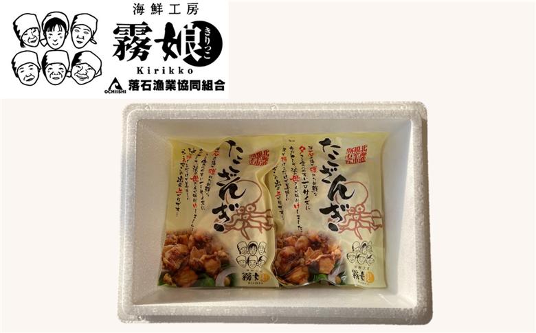 【北海道根室産】たこざんぎ150g×4P(計600g) A-20013