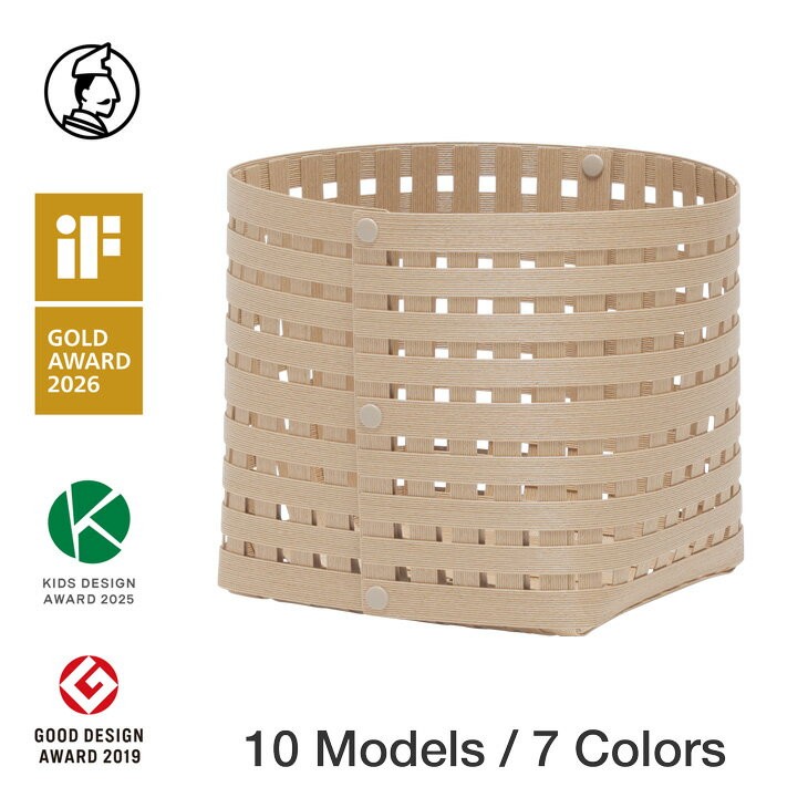 【ふるさと納税】 暮らしを整える収納バスケット Bandc Basket S3（Sサイズ）全7色 岩手県奥州市産 バンドシー [AR005]