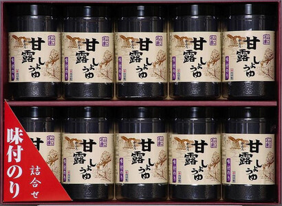【山口県】【周南市五月町】【内富海苔店】甘露しょうゆ海苔詰め合わせ　10本（32枚×10本）