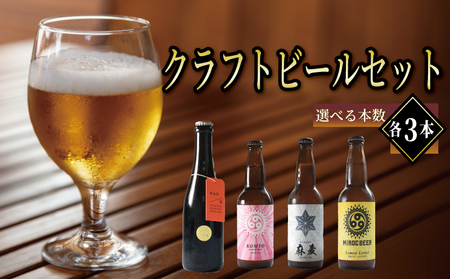 ビール 6本 飲み比べ クラフトビール miroc-beer 久福ブルーイング本島