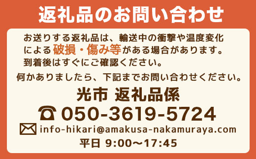 BP001 光の骨切り鱧