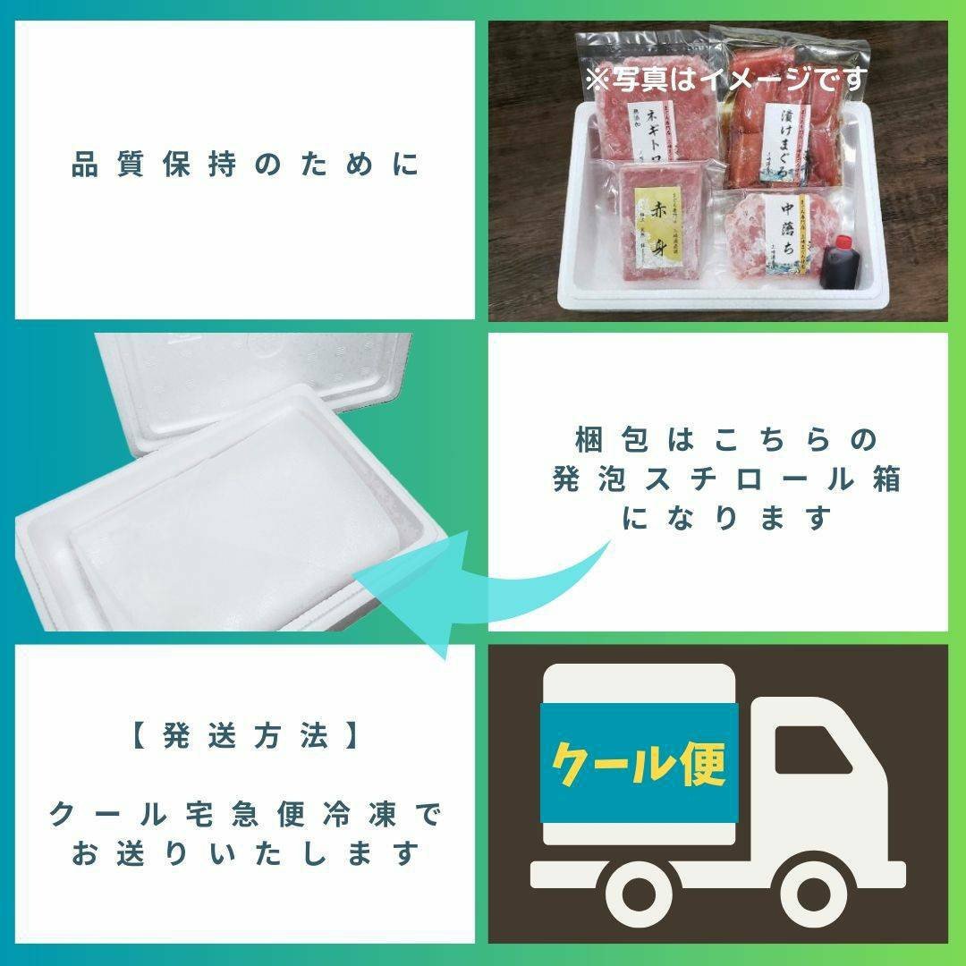 三崎港直送 無添加ネギトロ 4人前セット　M078-005-02