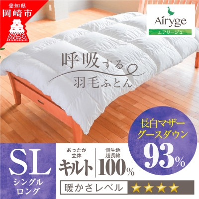 
                  羽毛布団 軽量 蒸れない 羽毛ふとん シングルロングサイズ MG [小野ふとん店 愛知県 岡崎市 ok23bzw410001] 布団 ふとん 寝具 ダウンケット 羽毛
                