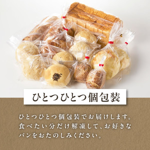 自家培養酵母の旨味を堪能♪お楽しみ詰め合わせパンセット！ 065-05 | パン