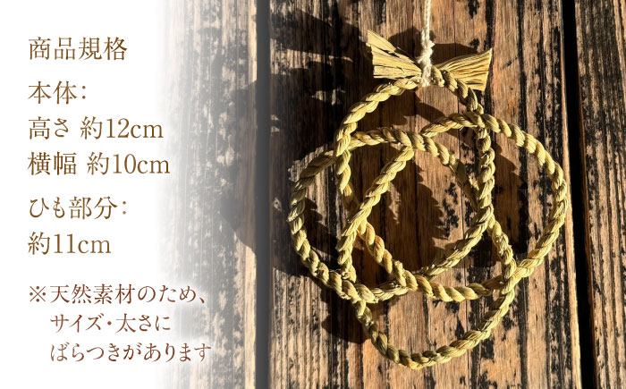 まこものしめかざり　雅ストラップ（大サイズ）　島根県松江市/豊付堂　真菰　マコモ　しめ縄　お祓い　お守り [ALEM007]