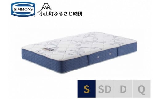【シモンズ】シングルマットレス　BSニューフィット　AB2112A｜ シモンズ SIMMONS simmons ベッド マットレス 家具 寝具 インテリア ベッド マットレス