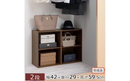 【完成品でお届け】カラーボックス〔2段〕（ウォールナット）カラーボックス 2段 横置き a4 奥行30cm 幅40cm 高さ60cm ミニ 本棚 大容量 おしゃれ 収納棚 収納ボックス ロータイプ コミック 漫画 雑誌 ランドセル 収納ラック 押入れ オープンラック AKANBR920135-0-WAL