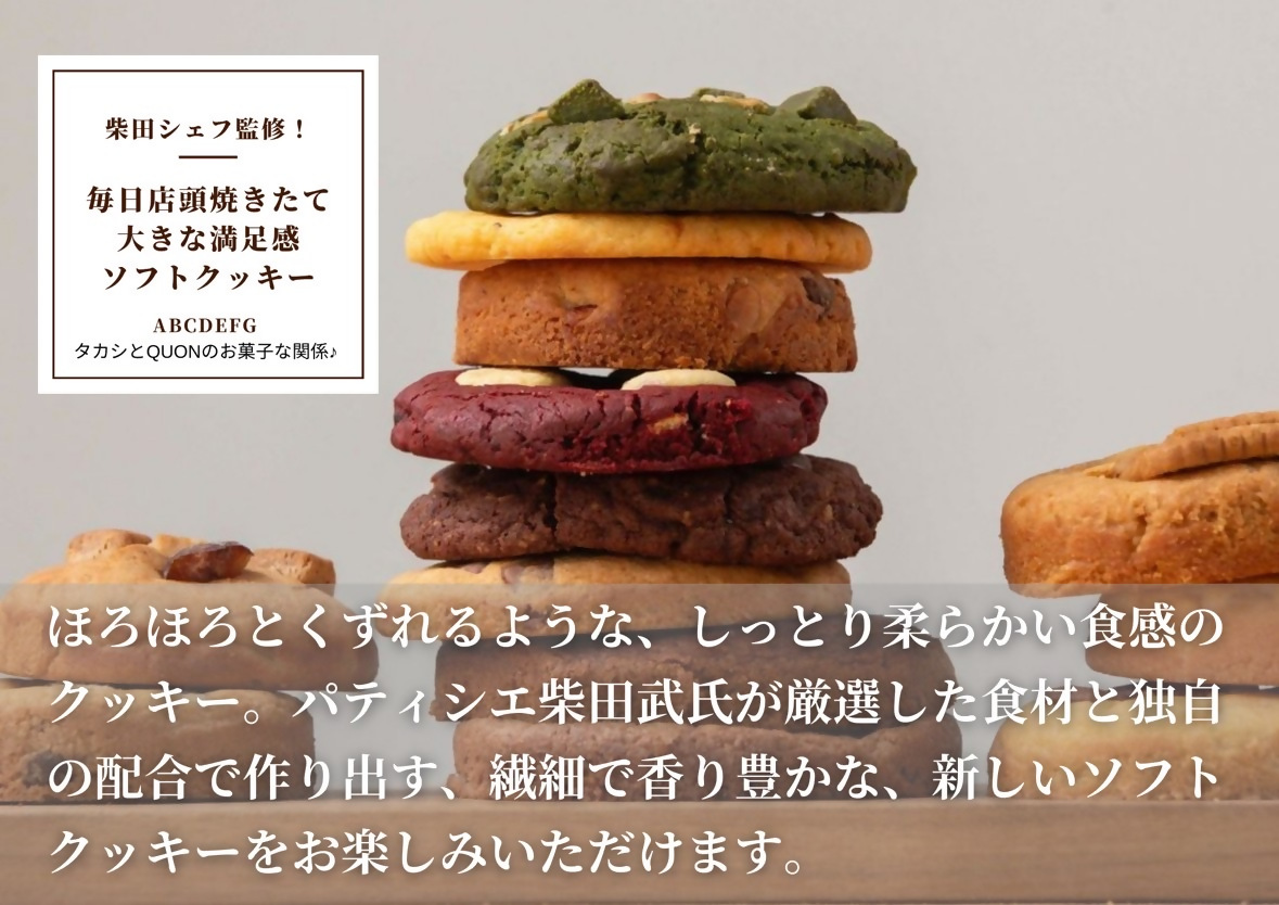 【久遠チョコレートDEMISEC犬山店】焼き菓子１２個入セット｜焼菓子 おやつ 洋菓子 スイーツ デザート おやつ お土産 おいしい ご褒美 プレゼント QUON クオンシェ フィナンシェ 12個 贈