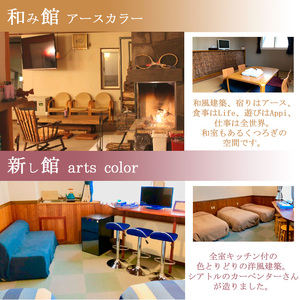 【安比八幡平】 Life is Beautifulで使える宿泊補助券 （50000円相当） ／  ライフイズビューティフル 宿泊 補助券 岩手県 八幡平市 安比高原 APPI 旅行 観光 トラベル 旅